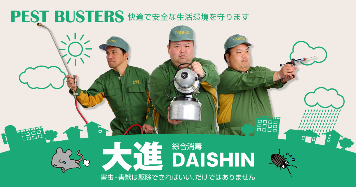 場所から探す | 高知・香川の害虫・害獣駆除 大進